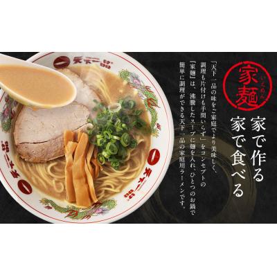 ふるさと納税 京都市 家麺　こってり4食セット(B-JB21)