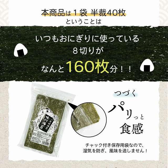 海苔 味付け海苔 訳あり 送料無料 有明海産 味付海苔 味付けのり 半切 半裁 40枚 セット 1袋 おにぎり 手巻き寿司 おむすび お試し  paypay Tポイント消化