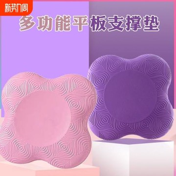 平板支撐墊瑜伽跪墊健身訓練護肘保護膝蓋墊減震防滑平衡墊加寬