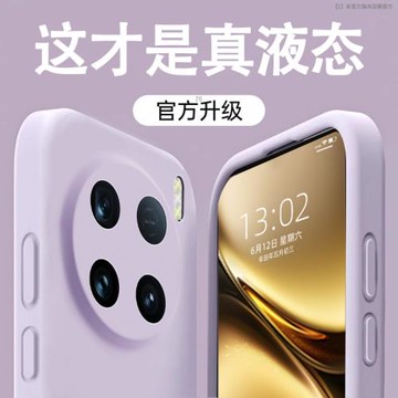 適用vivox200pro手機殼新款x200液態硅膠保護套X200Promini超薄防摔高級感x100全包鏡頭簡約官方男女款奈外殼