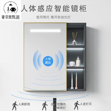 附發票 簡約衛生間太空鋁人體感應智能浴室鏡櫃帶燈單獨一體廁所鏡箱置物