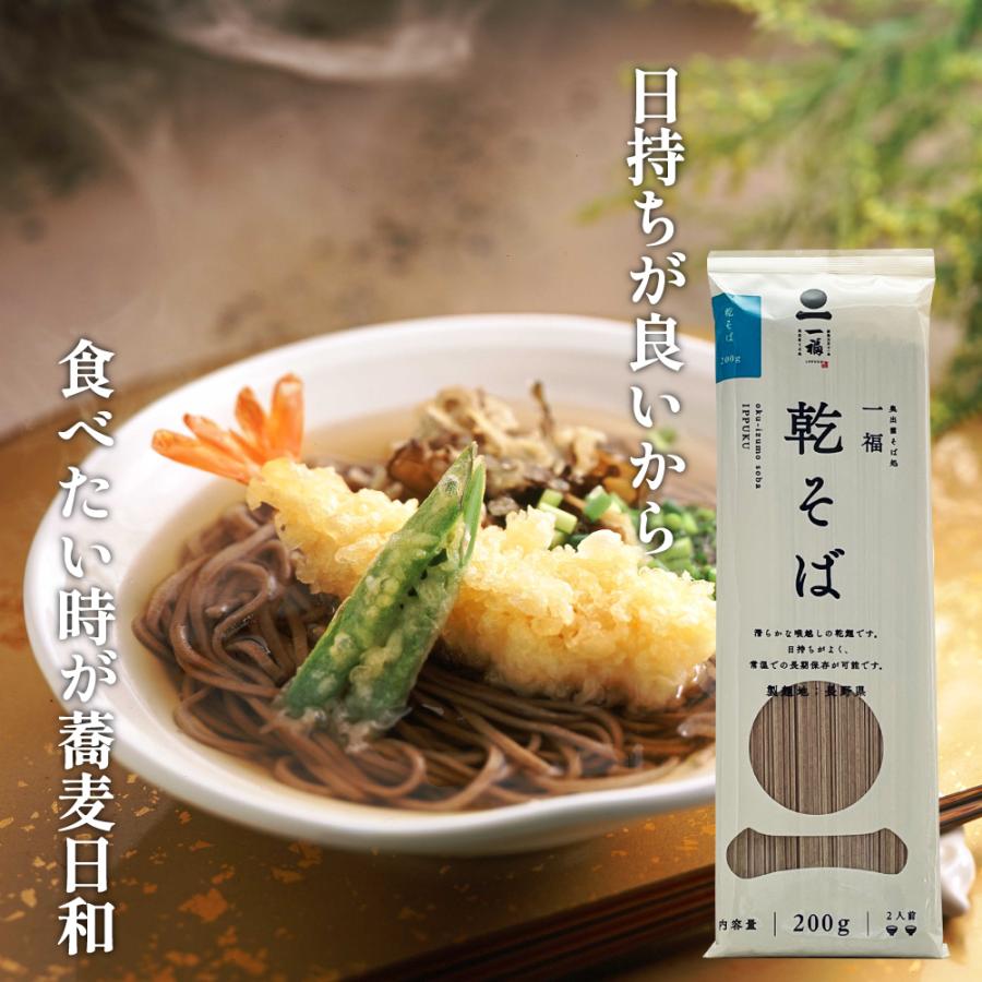 そば 乾麺 蕎麦 2本(4人前)つゆ付 舞茸ごはんの素 炊き込みご飯の素 家庭用 乾そば 保存食 非常食