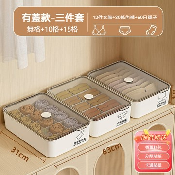 新品推薦 深櫃收納盒 衣物收納盒 襪子收納盒 內衣收納 分格收納盒 分隔收納盒 抽屜收納盒 整理盒 櫃內收納盒 置物盒