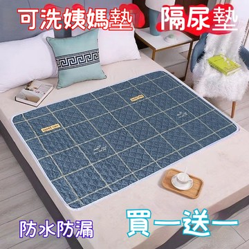 隔尿墊老人成人大號可機洗牀上護理墊女宿舍經期牀墊月經姨媽墊VNIF