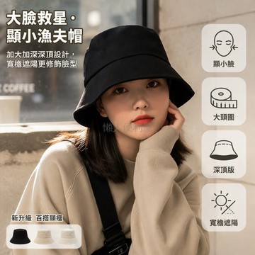 台灣出貨✨ 漁夫帽 大帽檐遮臉顯瘦 夏季防曬遮陽帽 寬鬆百搭水桶帽 頭圍54-59CM 韓版休閒帽