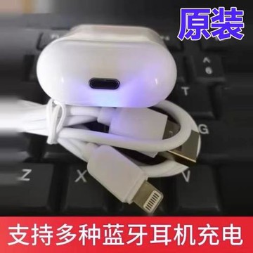 i12無線藍牙耳機通用i11充電線i9馬卡龍TWS系列電倉專用快充線i18