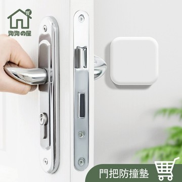 防撞門墊 防撞邊 防震墊 加厚 靜音門後牆面 防撞墊 加厚矽膠 防撞粒 門後墊 牆面防撞墊 門把防撞 ✨淘淘屋家居百貨✨