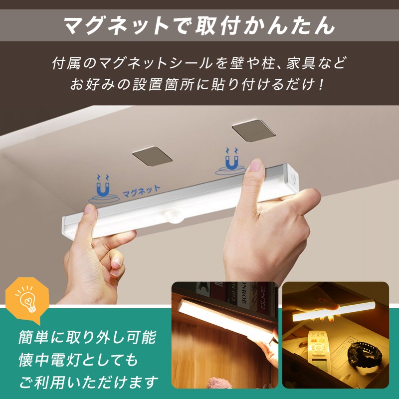 人感センサーライト 室内 充電式 led コンセント不要 USB 屋内 足元灯 常夜灯 ナイトライト 玄関 クローゼット 照明 2個 マグネット 磁石  | LINEショッピング