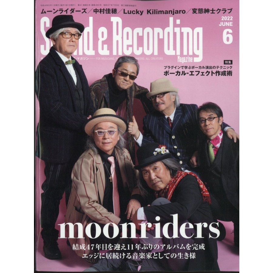 Sound  Recording Magazine (サウンド アンド レコーディング マガジン) 2022年 06月号 [雑誌] Magazine