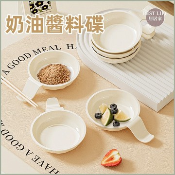 台灣現貨🔥 蘸料碟 醬油碟 調料碟 帶手柄調料碟 火鍋調味碟 家用味碟 調料醋碟 醋碟 小碗碟 沾醬碟 迷你手把調料碟