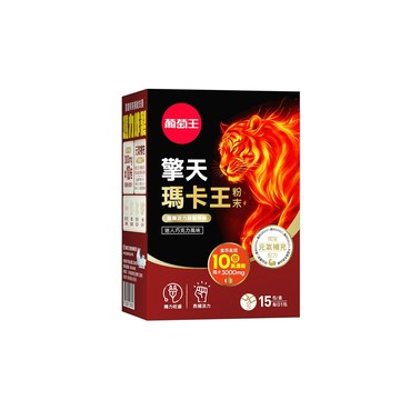 【葡萄王】擎天瑪卡王粉末15包 x 1盒《專利挺益優菌(羊肚菌菌絲體)》