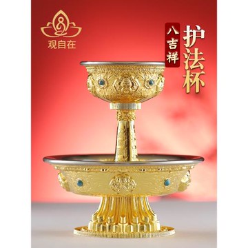 護法杯八吉祥雙層不銹鋼內膽高腳鑲寶石鍍金工藝家居用品桌面擺件