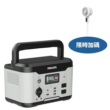 【Philips 飛利浦】【DLP8093C-COOL】600W儲能行動電源DLP8093C行動電源