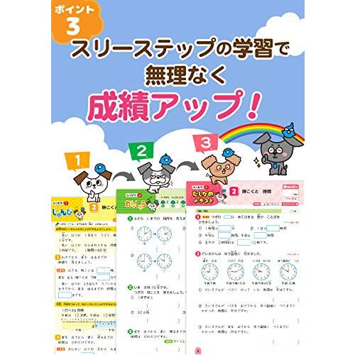 教科書ぴったりトレーニング 小学5年 英語 啓林館版(教科書完全対応、オールカラー)