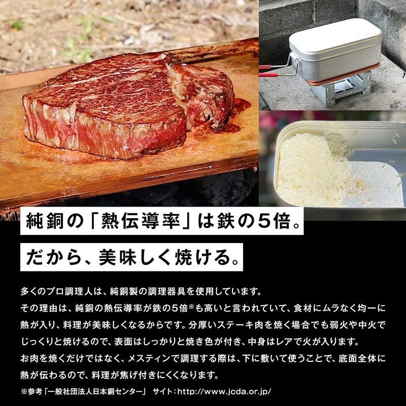 桂記章 純銅製焼肉プレートソロキャンプ 鉄板 b5 アウトドア