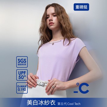 SO NICE 【第五代美白冰紗系列】珍珠項鍊船領落肩重磅修身抗曬涼感上衣