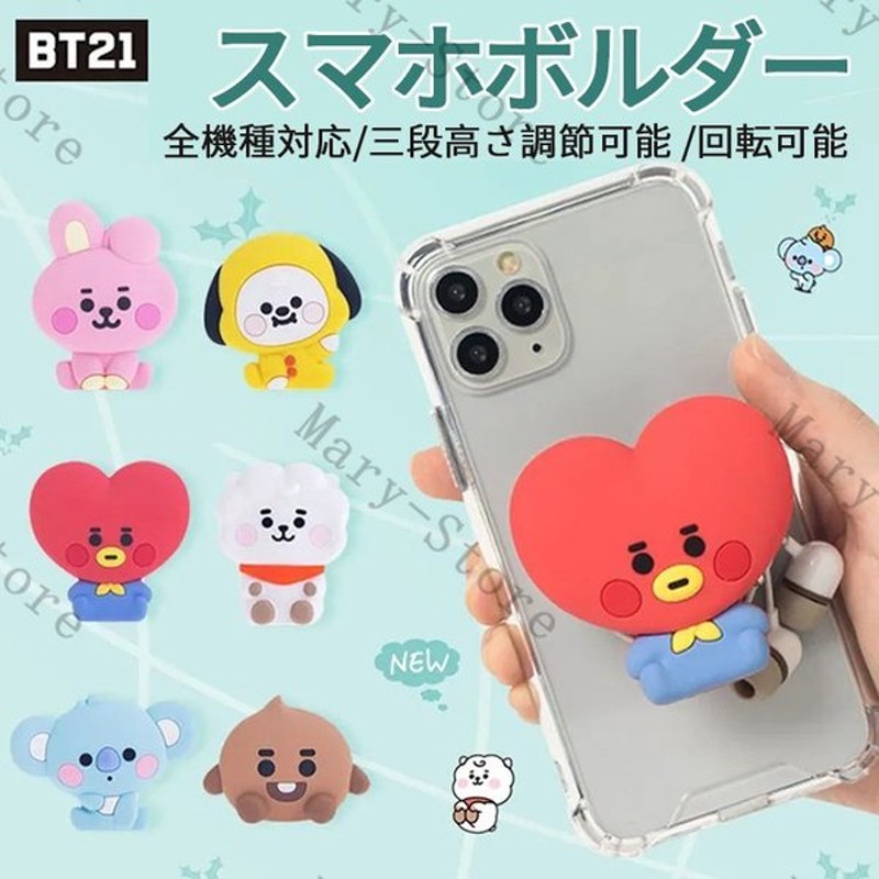 2枚目50 Off Bts防弾少年団 Bt21 スマホリング スマホグリップ スマホスタンド おしゃれ かわいい スマホホルダー 携帯 落下防止 スタンド機能 イヤホン収納 通販 Lineポイント最大get Lineショッピング