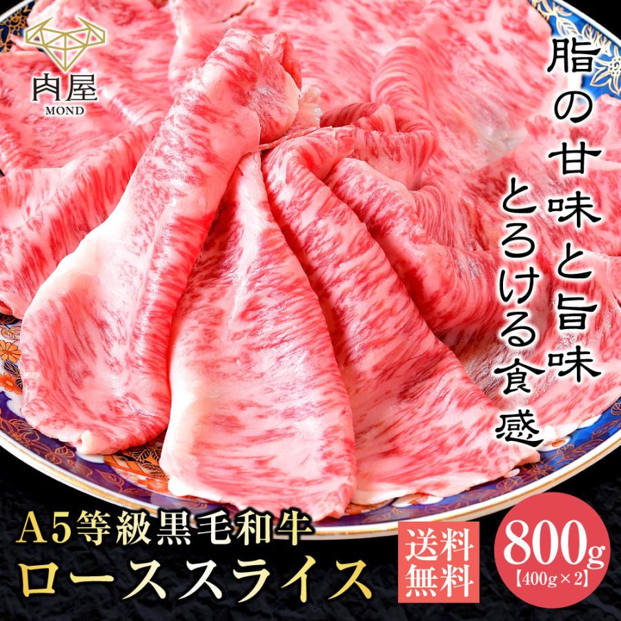 肉 牛肉 すき焼き A5等級 黒毛和牛 クラシタロース 800g（400g×2個） 肉ギフト すき焼き 焼きしゃぶ お取り寄せ グルメ