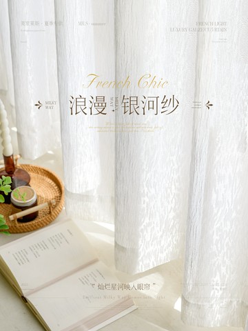 免運 開發票 法式窗簾紗簾窗紗高級感輕奢高檔客廳白色透光不透人飄窗陽臺白紗快速出貨