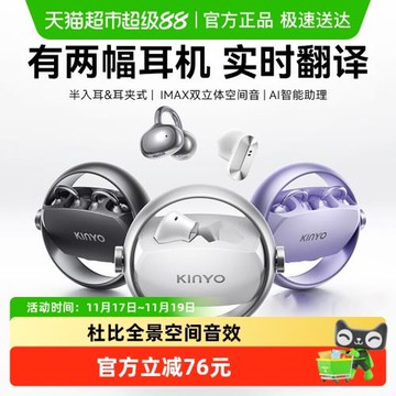金運A30藍牙耳機ai翻譯2025新款耳夾入耳式運動超長續航無線開放