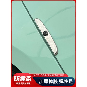 🔥臺灣發貨🔥車門防撞條 車門防撞 車門防撞墊 通用車門防撞條 加厚車用後視鏡防碰撞 颳蹭神器 保護膠條 汽車防護條