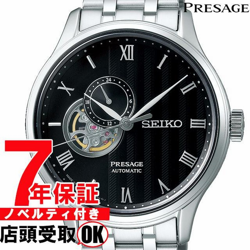 セイコー プレザージュ 腕時計 SEIKO PRESAGE ウォッチ SARY093 型打ち