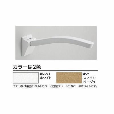 Toto トイレ用手すり Ewc702 アームレスト 650mm 通販 Lineポイント最大get Lineショッピング