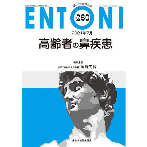 ENTONI Monthly Book No.260