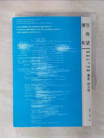 【書寶二手書T5／社會_XMU】憤怒與希望：網際網絡時代的社會運動_曼威‧柯司特