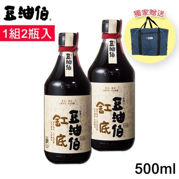【獨家贈】豆油伯 缸底釀造醬油500ml盒裝1組2瓶入 加贈 英國熊軟式旅行袋 PP-B621BED