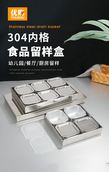 304不銹鋼留樣盒套裝幼兒園學校食堂廚房食品留樣專用食物留菜盒 小山好物嚴選