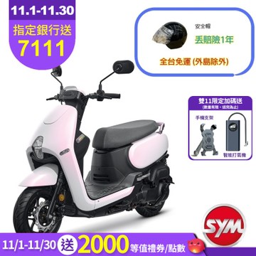 SYM三陽機車 CLBCU CBS2.0 125 KEYLESS 碟煞 七期 2025年出廠全新機車