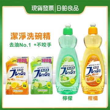 日本洗碗精【MITSUEI】美淨易 潔淨洗碗精 600ml 檸檬香 柑橘香 1000ml補充包 去油 洗潔精 濃縮洗碗精