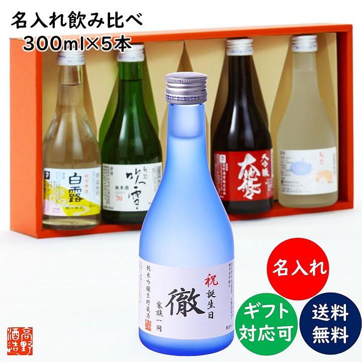 日本酒 特割 越乃六蔵 純米大吟醸 原酒 飲み比べセット 一升瓶 6本組