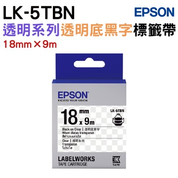 EPSON LK-5TBN 透明系列透明底黑字標籤帶(寬度18mm)