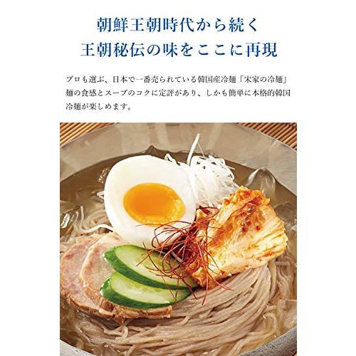 宋家の冷麺 4袋セット スープ(旨美湯)付き 韓国冷麺 れい麺 韓国 ??? 韓国の伝統 王朝秘伝の味をここに再現