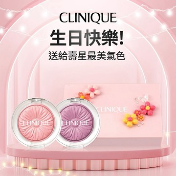 【CLINIQUE 倩碧】小花腮紅雙色盤🌸 收禮者自選色號💕 生日禮物 送女友禮物推薦『LINE禮物獨家』