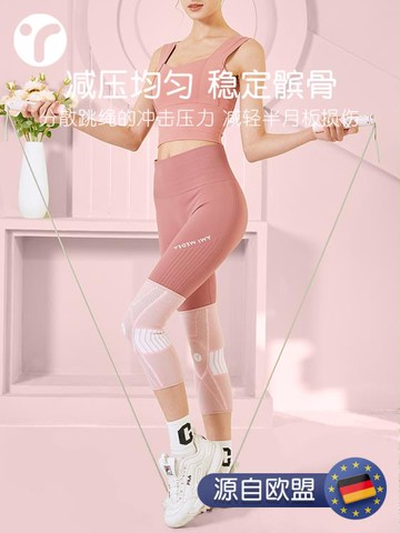 跳繩護膝專用女運動膝蓋保護神器半月板損傷跑步護膝專業護具裝備【林之舍】