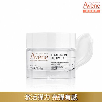 【Avene雅漾官方直營】B3抗老撫紋全能三件組 (精萃30ml+眼霜15ml+B3經典霜50ml)熱銷版/清爽版