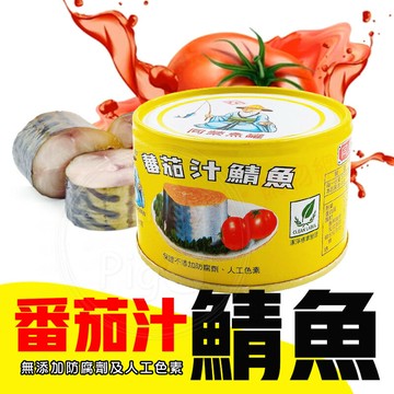 ?同榮 蕃茄汁鯖魚 茄汁鯖魚 鯖魚 罐頭 同榮罐頭