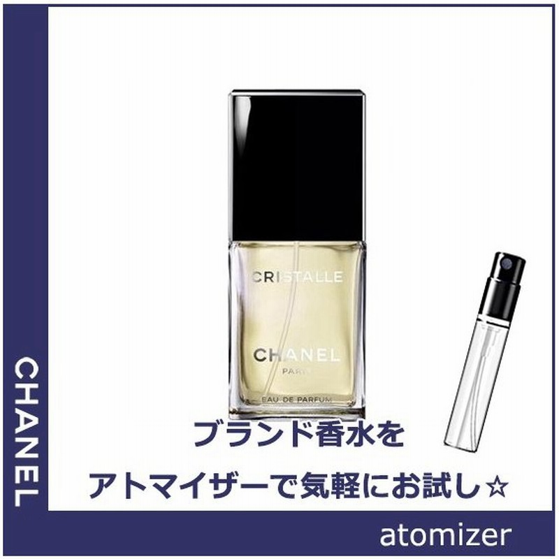 シャネル クリスタル オードパルファム 1 5ml Chanel 香水 お試し アトマイザー レディース メンズ ユニセックス 通販 Lineポイント最大0 5 Get Lineショッピング