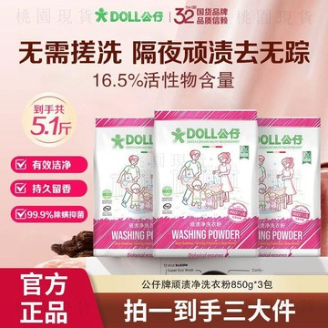 💥在臺24H💥現貸隔日達💥DOLL公仔頑漬凈烏木玫瑰洗衣粉衣物深層清潔持久洗衣服留香頑漬凈 強彩漂粉洗衣粉 持久留香 衣