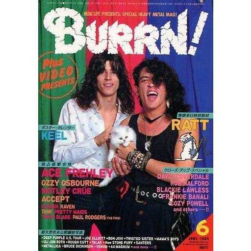 中古音楽雑誌 BURRN! 1985 バーン