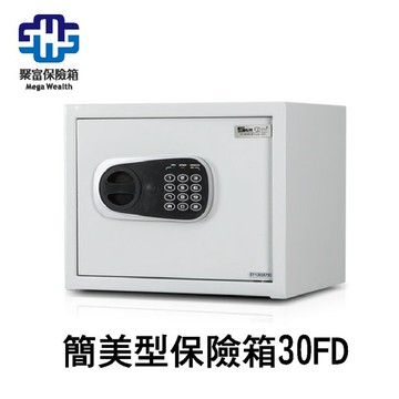聚富簡美型保險箱(30fd)金庫/防盜/電子式/密碼鎖/保險櫃