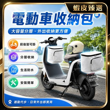 🏆 蝦皮隔日到🏆 現貨免運 多功能車掛包 超大容量 防水後備箱包 加大 機車前置收納包 可放安全帽/籃球 機車前掛包