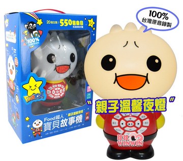 風車圖書 FOOD超人 寶貝故事機，台灣原音錄製音質純正，陪寶貝度過溫馨的睡前時光