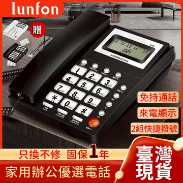 【台出現貨】 電話 電話機 固定電話 家用電話 室內電話 免持通話 大按鍵座機電話 辦公座機電話 酒店座機電話