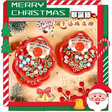 兒童節禮物 聖誕節 耶誕節 聖誕禮物 耶誕禮物 橡皮擦 兒童 迷你橡皮擦 禮品 玩具橡皮擦【1A010G722】