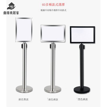 免運 壹米線欄桿 插牌A3A4不銹鋼指示牌會議導向指引牌活動隔離帶廣告牌Q121