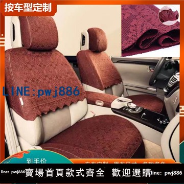 【臺灣公司 可打統編】定制雙層加厚汽車蕾絲座套坐墊四季通用半截座椅套專用半包圍坐套